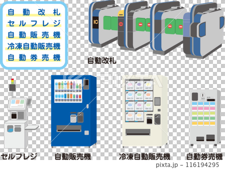各種自動販賣機組 各種自動販賣機組 116194295