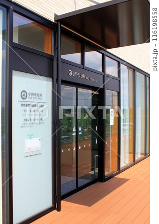 小野市役所 116198558