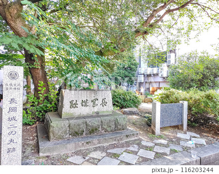 長岡城跡 二の丸跡 長岡城跡 二の丸跡 116203244