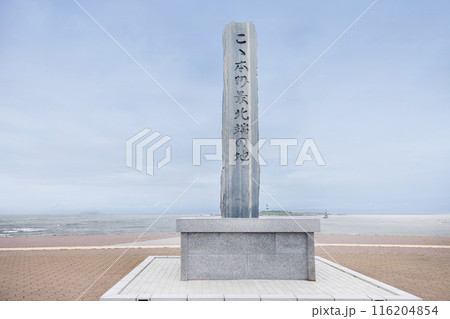 大間崎・本州最北端の碑 116204854