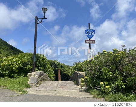 階段国道 国道339 階段国道 国道339 116204876