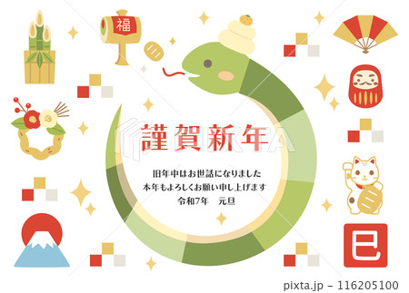 蛇とお正月飾りを組み合わせた巳年に使える年賀状のテンプレートのイラスト 蛇とお正月飾りを組み合わせた巳年に使える年賀状のテンプレートのイラスト 116205100