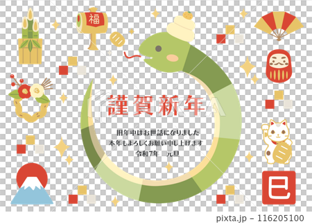 蛇とお正月飾りを組み合わせた巳年に使える年賀状のテンプレートのイラスト 蛇とお正月飾りを組み合わせた巳年に使える年賀状のテンプレートのイラスト 116205100