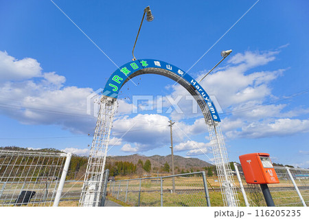 晴山駅 116205235