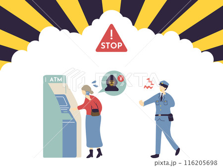 詐欺被害注意 116205698