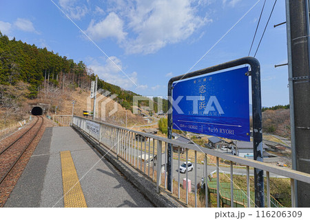 恋し浜駅 恋し浜駅 116206309