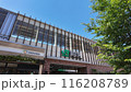 新緑快晴のJR国立駅北口 116208789