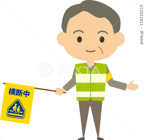 交通誘導をする緑のおじさんのイメージイラスト 交通誘導をする緑のおじさんのイメージイラスト 116210213