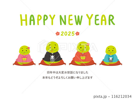 年賀状 2025年 令和七年 巳年 蛇 家族 添書きあり 年賀状 2025年 令和七年 巳年 蛇 家族 添書きあり 116212034
