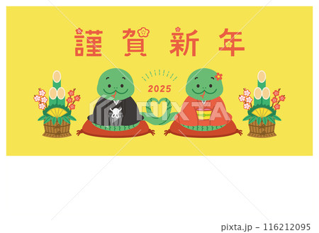 年賀状　2025年　令和七年　巳年　蛇 　謹賀新年　テキストスペース 116212095