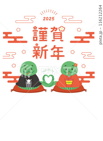 年賀状　2025年　令和七年　巳年　蛇 　縦　テキストスペース 116212264