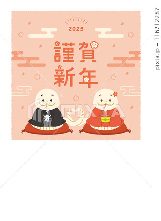 年賀状　2025年　令和七年　巳年　蛇 　かわいい　テキストスペース 116212287