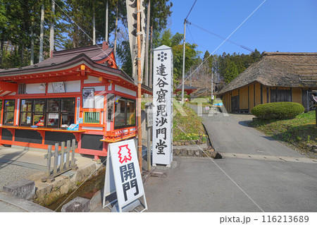 達谷窟毘沙門堂 達谷窟毘沙門堂 116213689