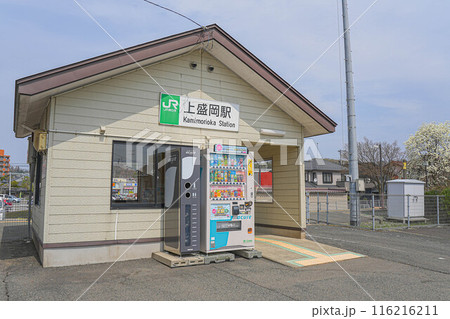 上盛岡駅 上盛岡駅 116216211