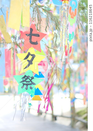 七夕祭り　福岡県　大宰府天満宮 116218645