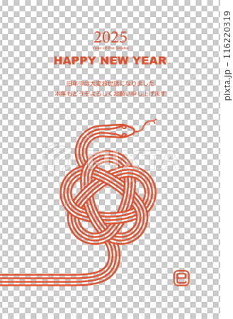 New Year's card template for the year of the snake, vector, snake, Mizuhiki, white background, simple, zodiac 116220319