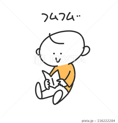 熱心に本を読む可愛い男の子　フムフム　シンプルな線画イラスト 116222284