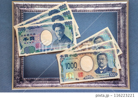 新紙幣と旧紙幣 116223221