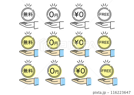 無料を表すアイコンセット 無料を表すアイコンセット 116223647