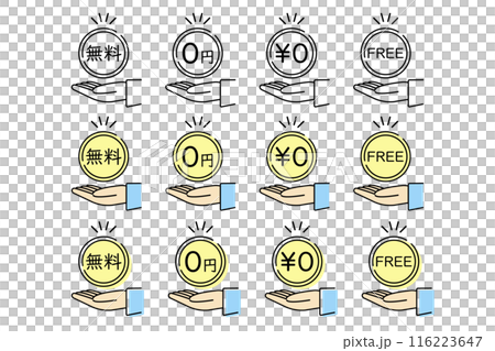 無料を表すアイコンセット 無料を表すアイコンセット 116223647