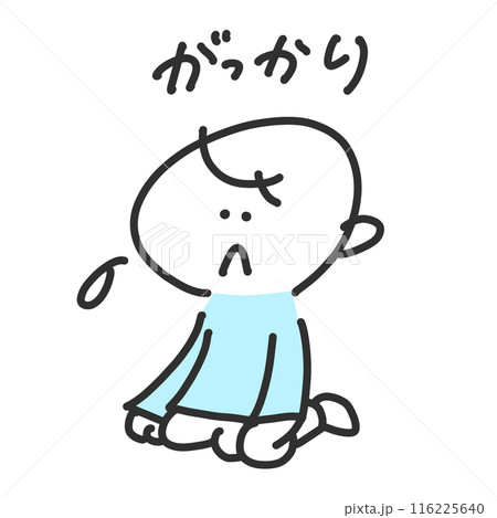 がっかりして座り込む男の子 失望 落ち込む 可愛い線画イラスト がっかりして座り込む男の子 失望 落ち込む 可愛い線画イラスト 116225640