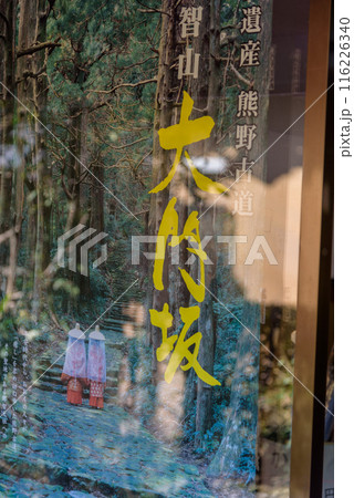 Traditional Heian Period costumes for rent at the Daimonzaka rest area in Kumano Kodo Pilgrimage Route in Wakayama prefecture of Japan Traditional Heian Period costumes for rent at the Daimonzaka rest area in Kumano Kodo Pilgrimage Route in Wakayama prefecture of Japan 116226340