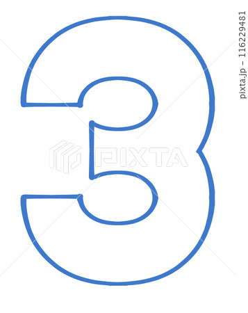 数字の三のイラスト素材 116229481
