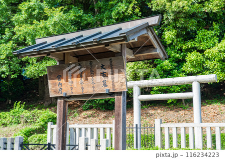 奈良県桜井市 孝霊天皇皇女倭迹迹日百襲姫命 大市墓 奈良県桜井市 孝霊天皇皇女倭迹迹日百襲姫命 大市墓 116234223