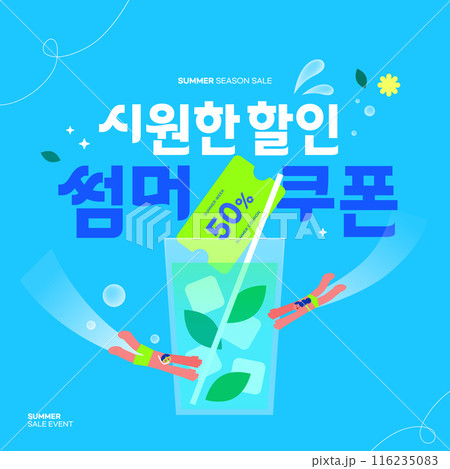 summer holidays vacation Web Banner illustration. Korean Translation "Cool discounts, summer coupon"  116235083