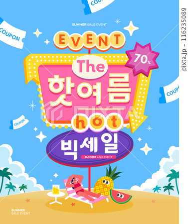 summer holidays vacation Web Banner illustration. Korean Translation "Hot summer, big sale" summer holidays vacation Web Banner illustration. Korean Translation "Hot summer, big sale" 116235089