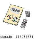 お薬手帳と常備薬のイラスト 116235631