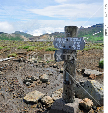 北海道　大雪山縦走　中岳分岐　道標 116240679