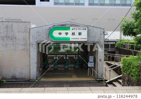 山万 ユーカリが丘線中学校駅 山万 ユーカリが丘線中学校駅 116244978