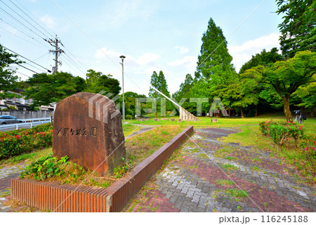 《愛知県》名古屋市千種区茶屋ヶ坂公園 《愛知県》名古屋市千種区茶屋ヶ坂公園 116245188