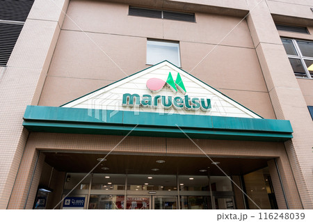 京王線国領駅　maruetsu国領店　夏晴れの青空　東京都調布市 116248039