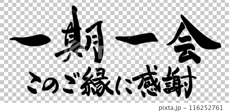 Thank you for this once-in-a-lifetime calligraphy relationship.n 116252761