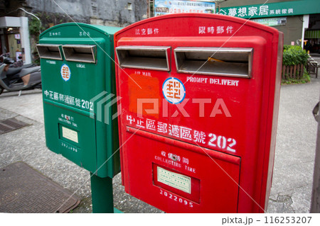 台湾北部の港町・基隆　郵便ポスト 116253207