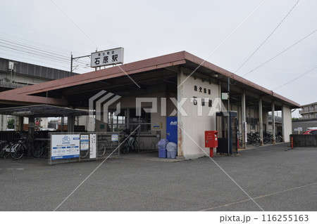 石原駅 116255163