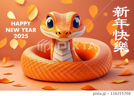 2025年年賀状　巳年　オレンジカラーの可愛いヘビ　中国語 116255708