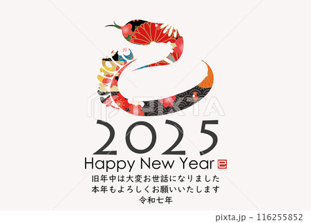 巳文字年賀状(年賀状筆文字素材) 巳文字年賀状(年賀状筆文字素材) 116255852