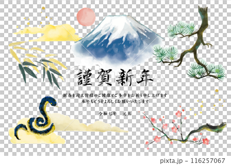 2025年 巳年 年賀状 蛇と富士山と松竹梅 2025年 巳年 年賀状 蛇と富士山と松竹梅 116257067