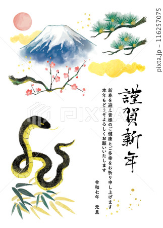2025年　巳年　年賀状　蛇と富士山と松竹梅 116257075