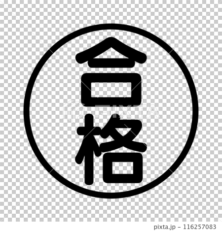 黑色通行證郵票簡單圖標 黑色通行證郵票簡單圖標 116257083