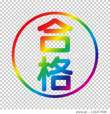 Rainbow color pass stamp simple icon Rainbow color pass stamp simple icon 116257085