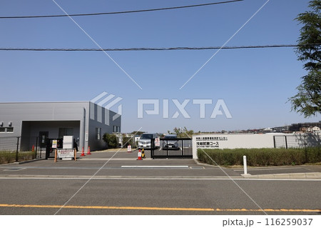 【横浜】二俣川にある「運転免許センター」技能試験コース 116259037