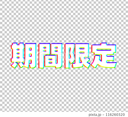 Chromatic aberration limited time Chromatic aberration limited time 116260320