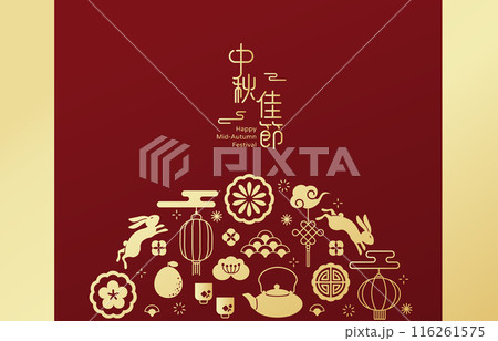 中秋 仲秋 中秋節 116261575