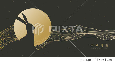 中秋 仲秋 中秋節 116261986