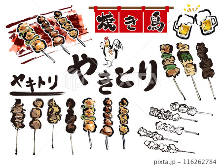 焼き鳥の手書き和風筆イラスト素材セット 116262784