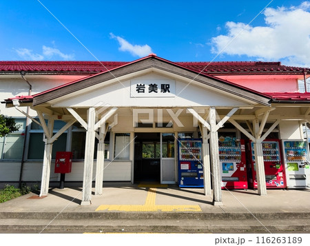 山陰本線岩美駅 鳥取県 山陰本線岩美駅 鳥取県 116263189